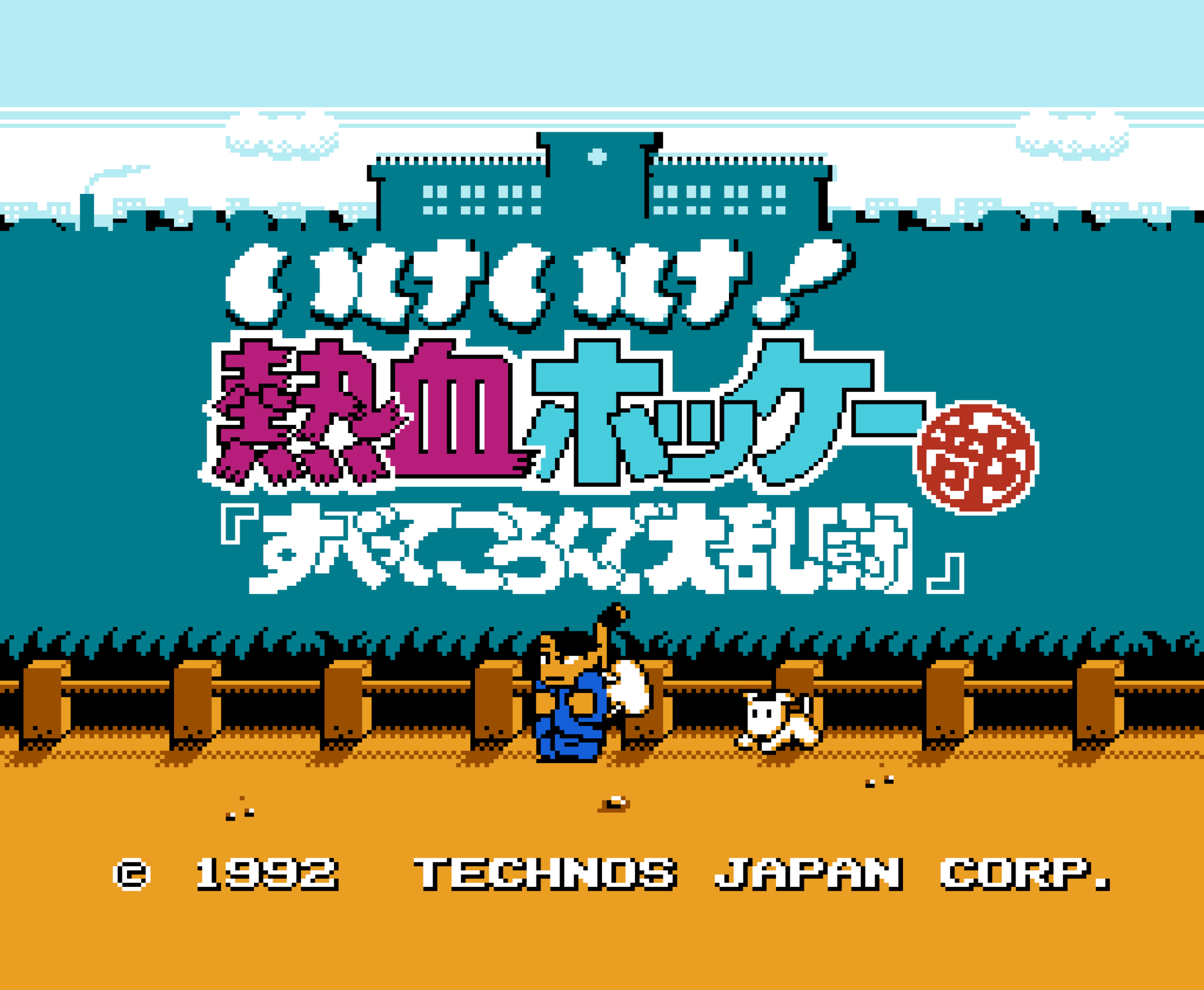 Ike Ike Nekketsu Hockey bu Subette Korande Dairantou title screen image