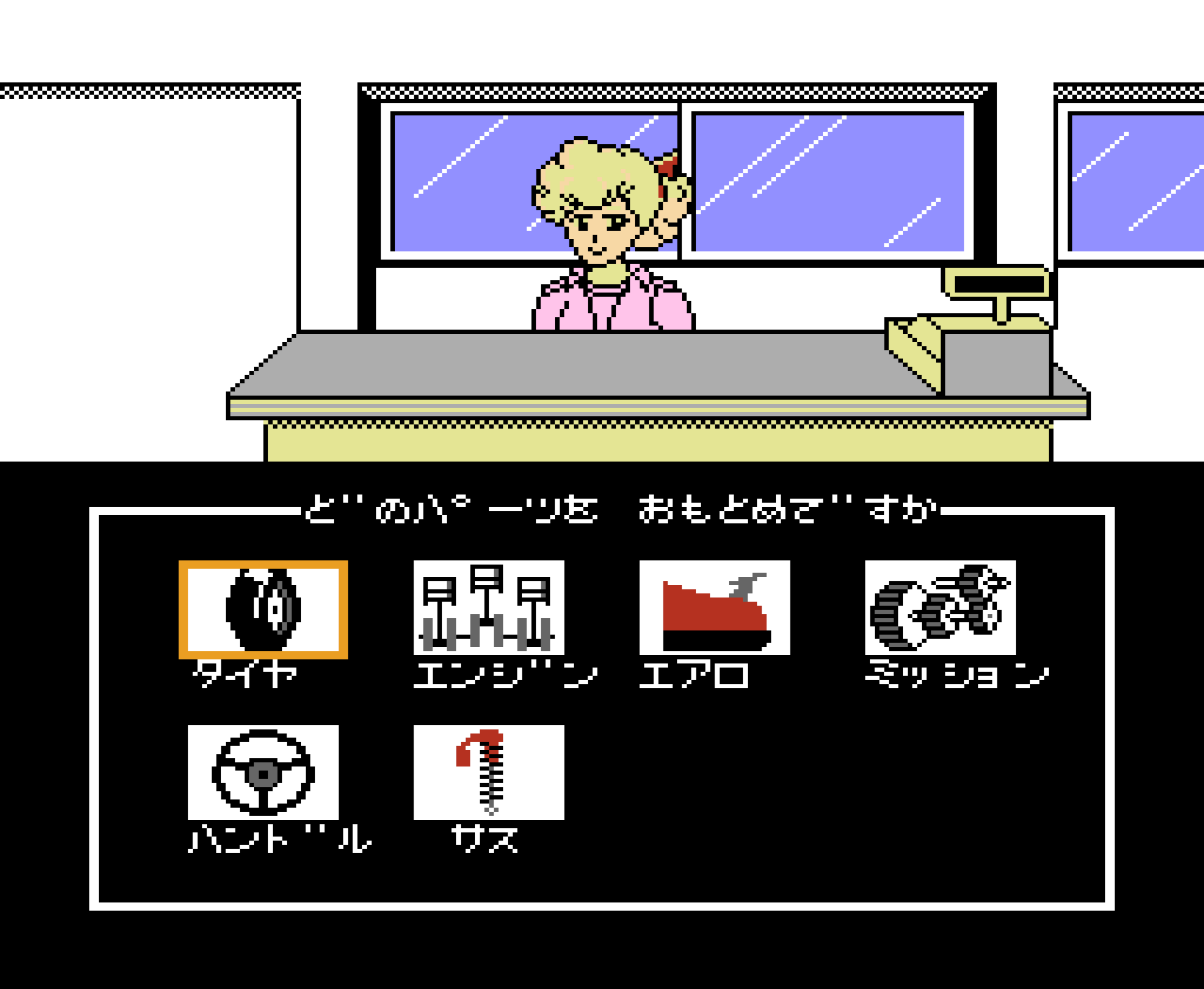 Taito Grand Prix storefront screen image