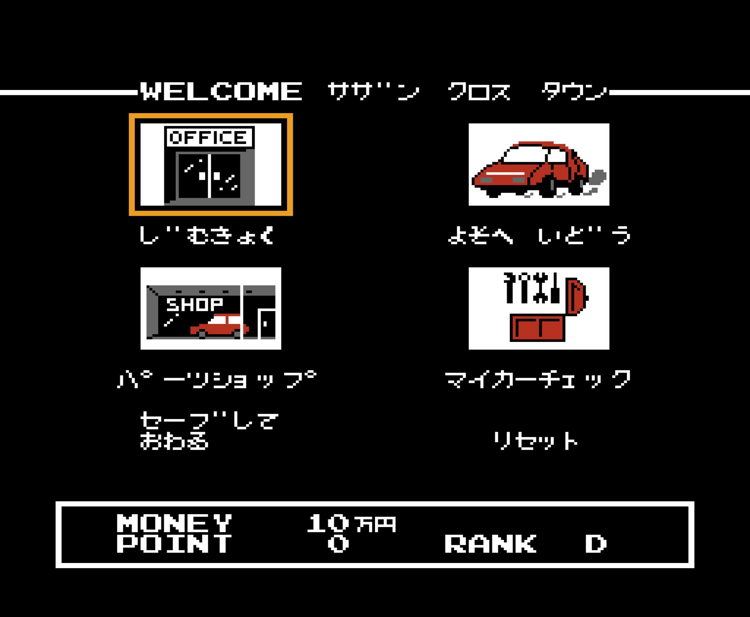 Taito Grand Prix menu options image
